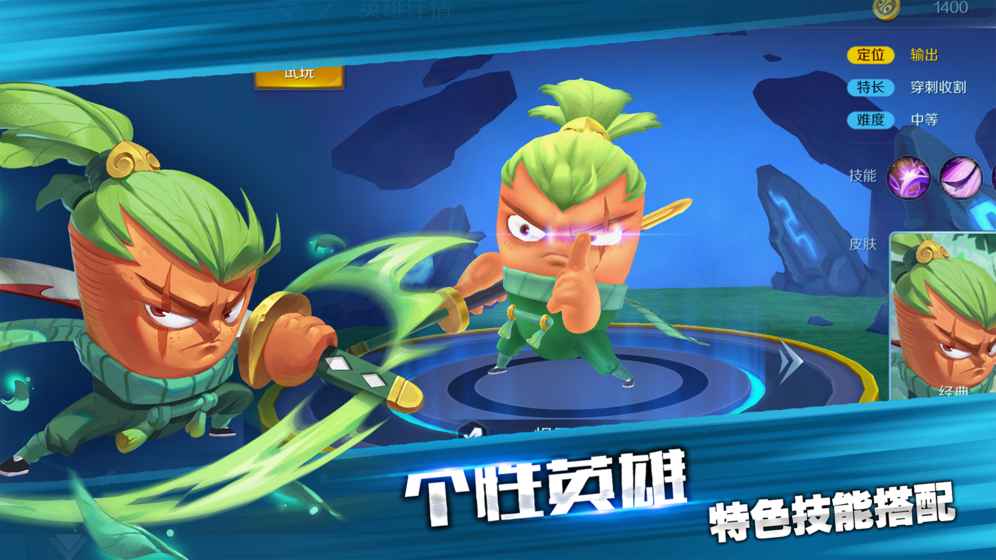 怦怦英雄手游app截图