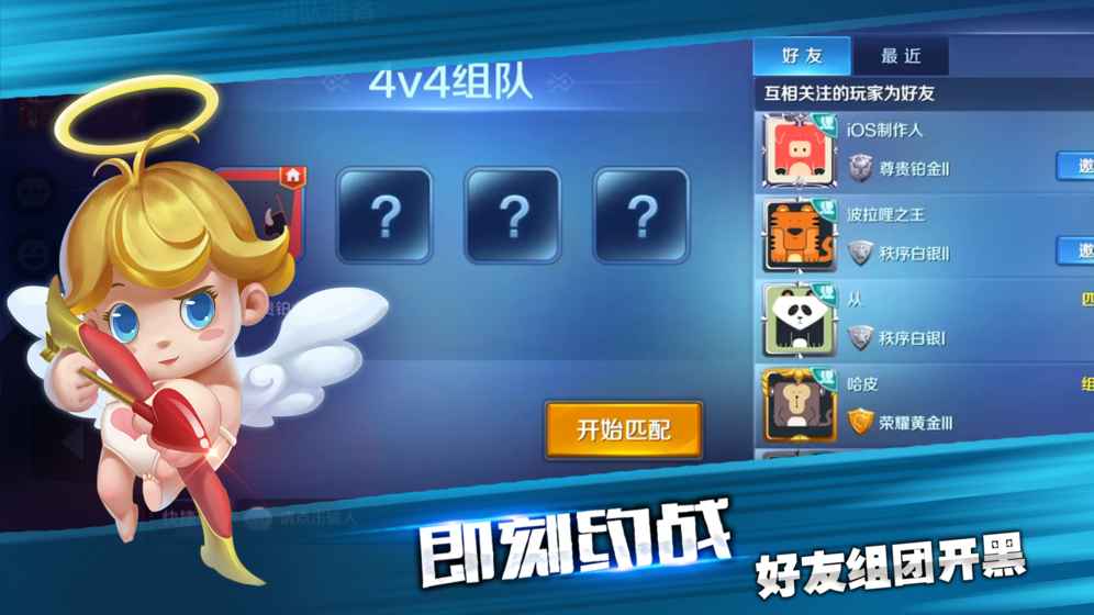 怦怦英雄手游app截图
