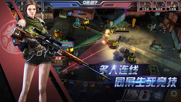 前线冲突手游app截图