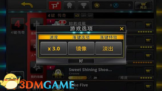 音速出击手游app截图