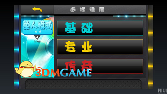 音速出击手游app截图