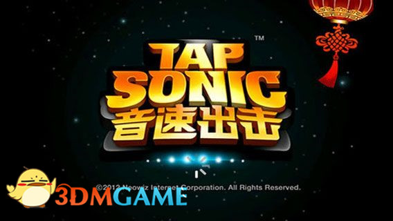 音速出击手游app截图