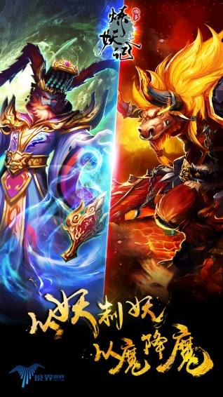 炼妖记手游app截图