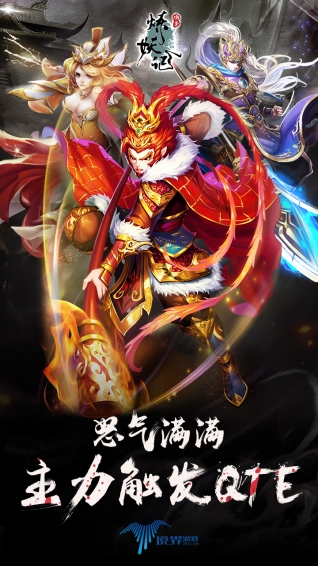 炼妖记手游app截图