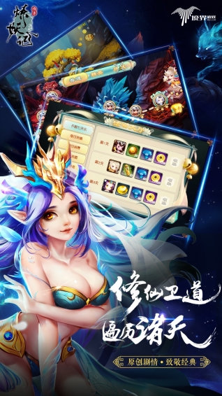 炼妖记手游app截图
