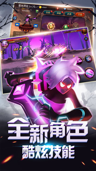 火柴人部落 九游版手游app截图