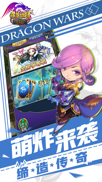 寻龙计划手游app截图