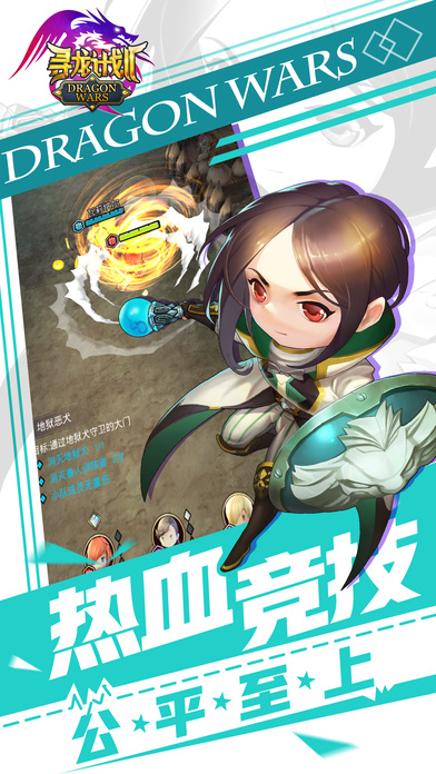 寻龙计划手游app截图