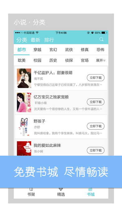 穿越言情小说合集手机软件app截图
