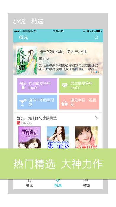 穿越言情小说合集手机软件app截图