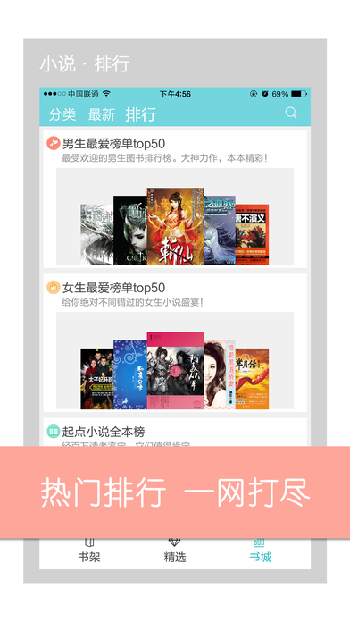 穿越言情小说合集手机软件app截图