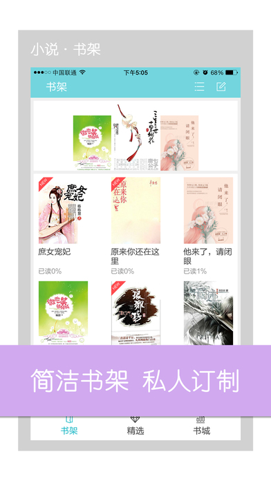 穿越言情小说合集手机软件app截图