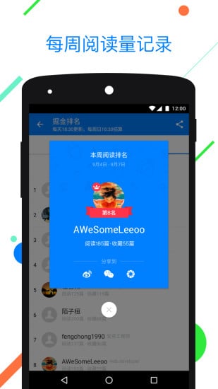 掘金手机软件app截图