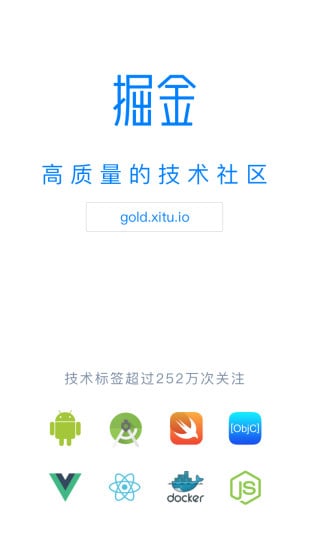 掘金手机软件app截图