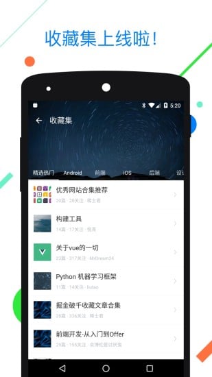 掘金手机软件app截图