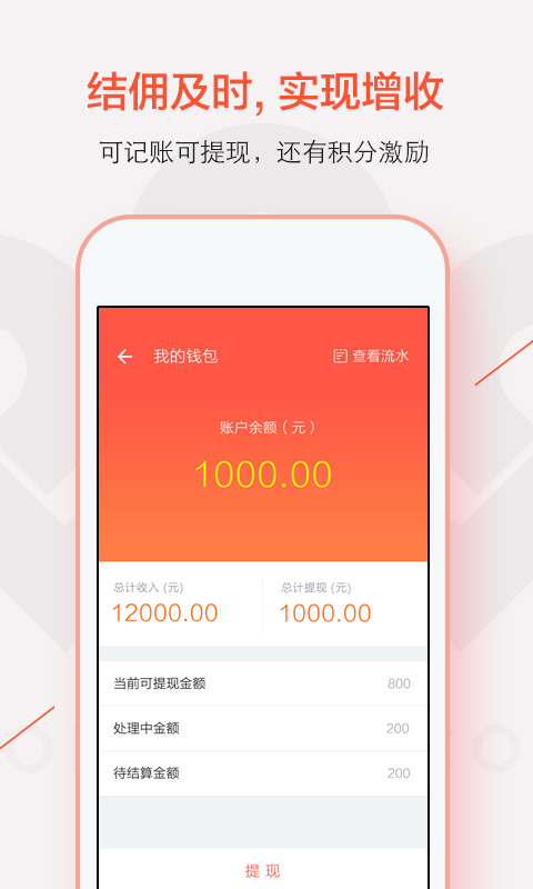 我来保手机软件app截图