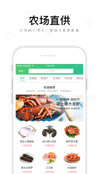 小农丁手机软件app截图