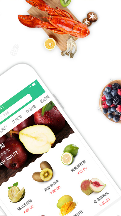 小农丁手机软件app截图