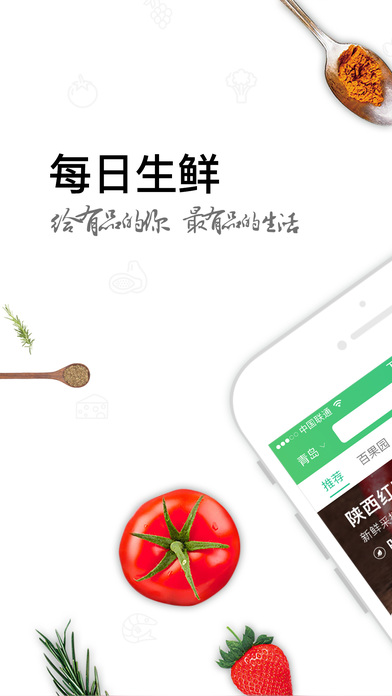 小农丁手机软件app截图