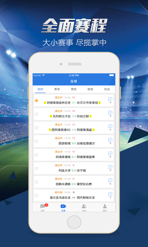 球探播客手机软件app截图
