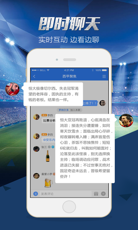 球探播客手机软件app截图