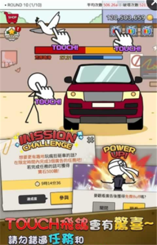 疯狂砸车手游app截图