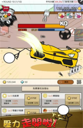 疯狂砸车手游app截图