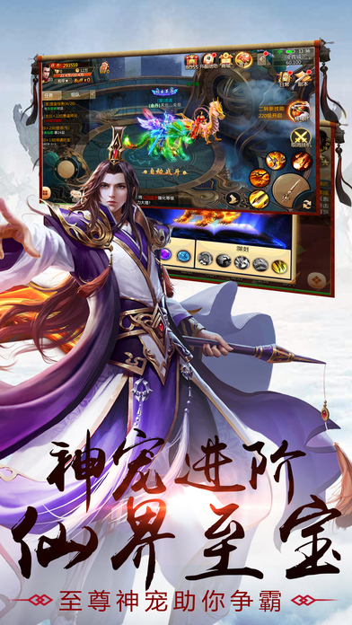 九州牧云记手游app截图