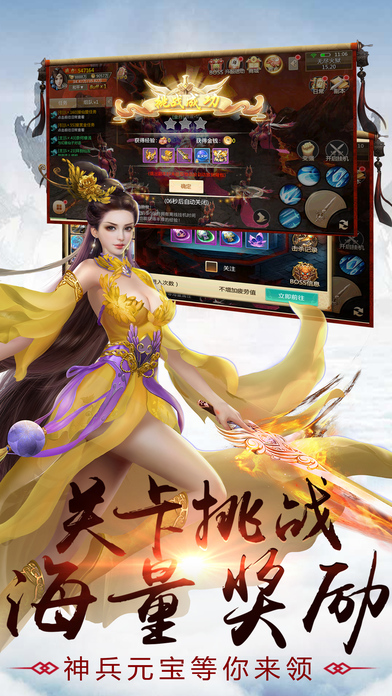 九州牧云记手游app截图