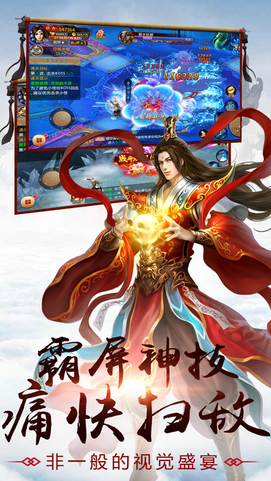 九州牧云记手游app截图