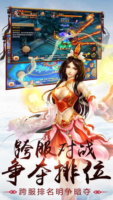 九州牧云记手游app截图