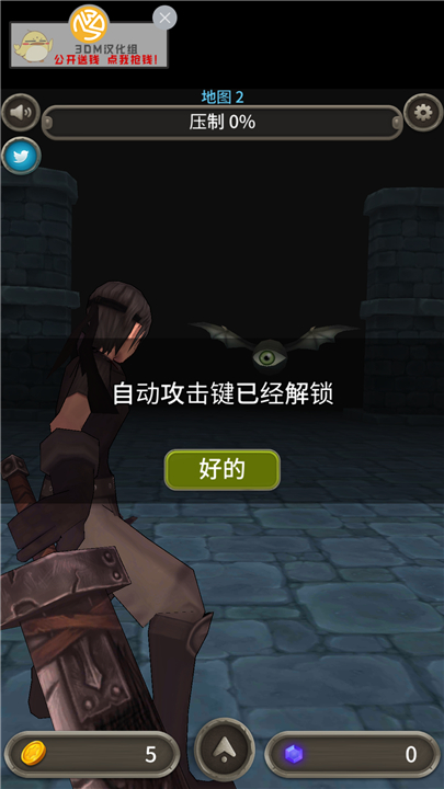 地牢骑士 汉化版手游app截图