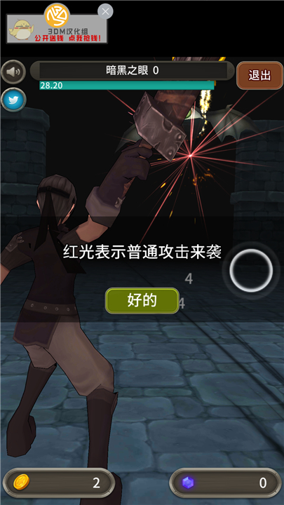 地牢骑士 汉化版手游app截图