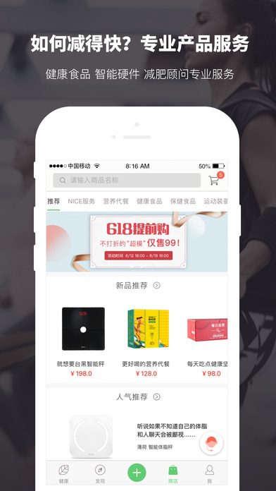 薄荷健身手机软件app截图