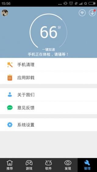 骑士助手手机软件app截图