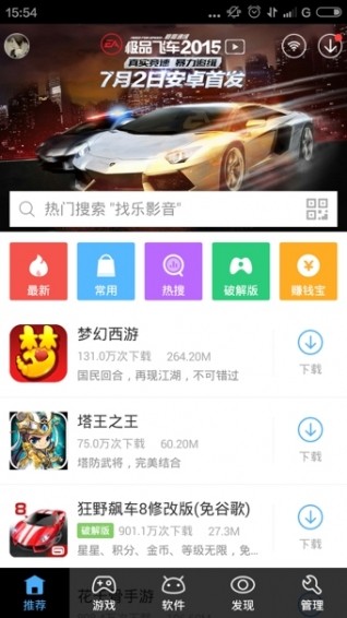 骑士助手手机软件app截图