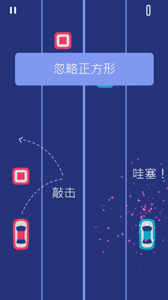 双车手游app截图