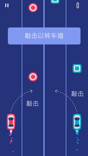 双车手游app截图