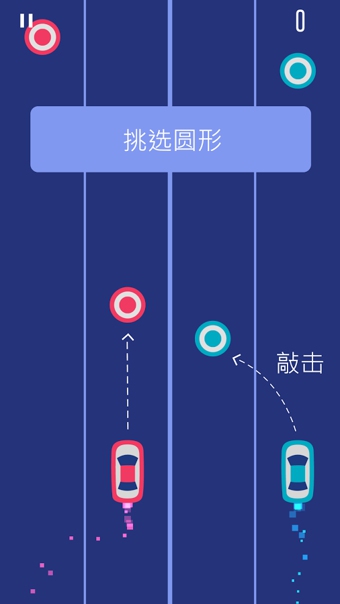 双车手游app截图