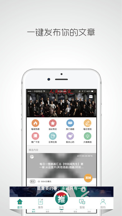 帮推客手机软件app截图