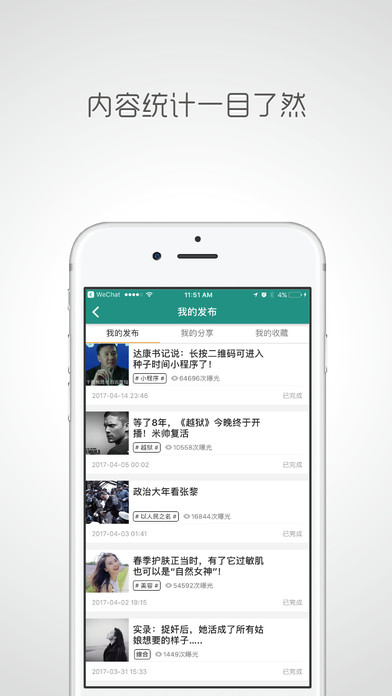 帮推客手机软件app截图