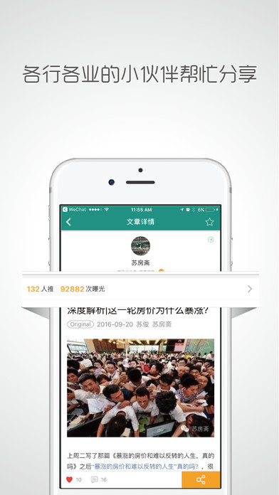 帮推客手机软件app截图
