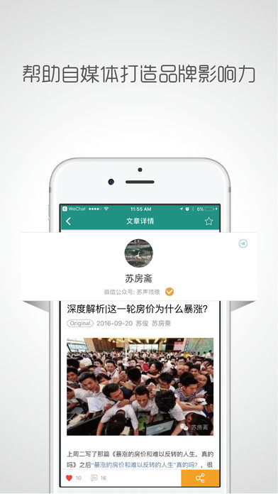 帮推客手机软件app截图