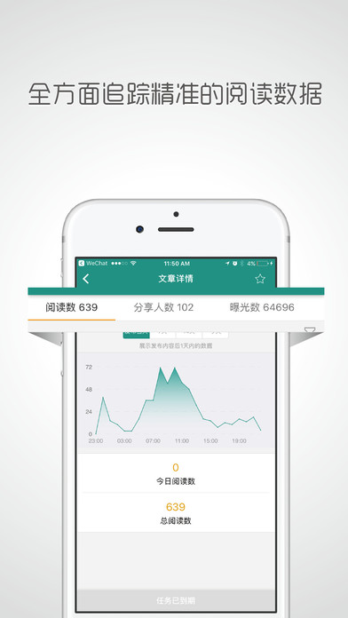 帮推客手机软件app截图