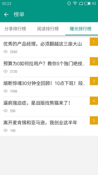 帮推客 电脑版手机软件app截图