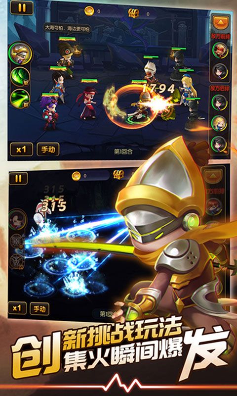 英雄联萌OL手游app截图