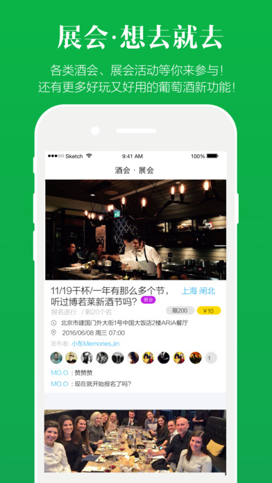论酒手机软件app截图
