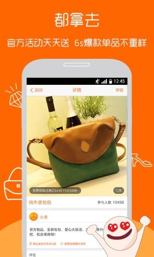 拿趣手机软件app截图