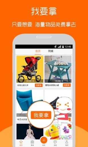 拿趣手机软件app截图