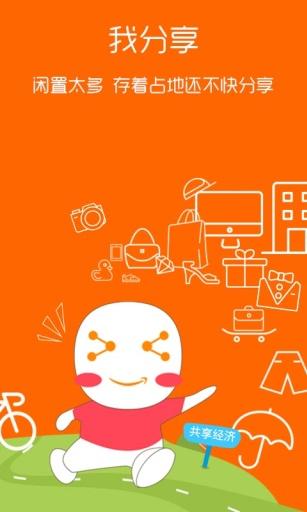 拿趣手机软件app截图